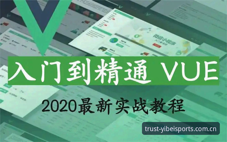 易倍体育推荐平台使用教程：从注册到实战的完整操作指南