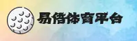 怎么找到靠谱的易倍体育官网？直接认准EMC官方唯一推荐入口。